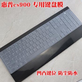 適用 惠普 CS900 臺式機一體機電腦鍵盤有線無線鍵盤膜矽膠罩