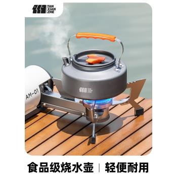 戶外燒水壺露營便攜茶壺泡茶專用野外煮水壺野營茶具鍋具炊具爐具