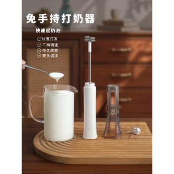 咖啡打奶泡器奶泡打發器牛奶打泡器泡奶器電動免手持攪拌棒器具