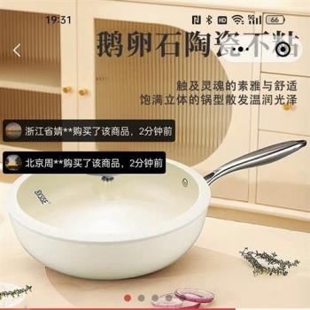 疏思迪鵝卵石陶瓷不粘鍋Ksise一鍋多用不沾炒鍋健康無塗層炒茶鍋