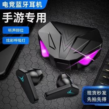 高階遊戲無線藍牙耳機雙耳電競無感延遲高清音質超長續航通用耳機