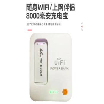 隨身wifi供電倉2024移動電源無線網絡卡UFI充電倉耐用車載可上飛機