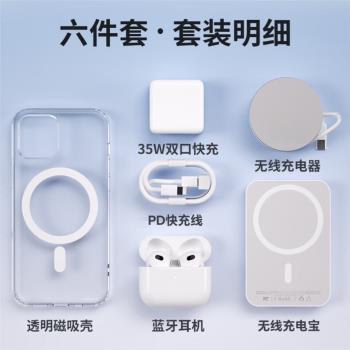 華強北六件套適用於蘋果iPhone16充電頭無線充電器耳機充電寶15Pro手機充電pd20W快充14/13Promax套裝35W頂配