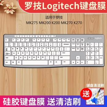 適用於羅技MK275鍵盤膜臺式機MK270無線鍵盤MK200保護墊防水靜音
