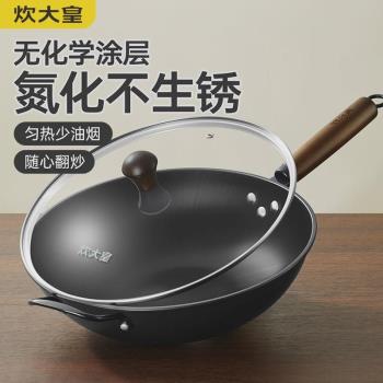 馮氏鑄鐵鍋炒鍋鐵鍋炒菜鍋家用平底無塗層老中式生鐵鍋明月的鍋鍋