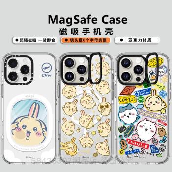 CASE聯名Chiikawa吉伊卡哇烏薩奇小八iPhone16Pro Max手機殼適用MagSafe磁吸蘋果15Pro鏡頭框支架保護套14Pro