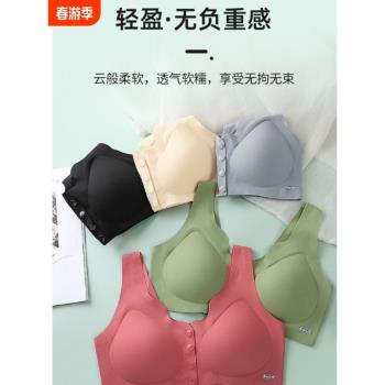 媽媽內衣女夏薄款冰絲無痕背心式前扣文胸無鋼圈新款中年大碼胸罩