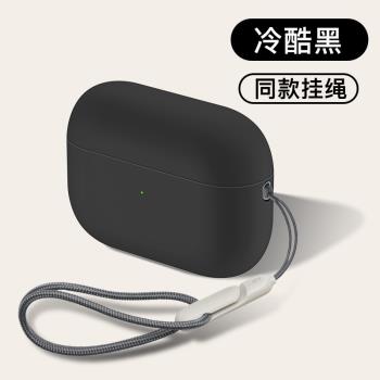2022新款airpodspro2蘋果無線耳機第二代液態矽膠保護套掛繩軟殼