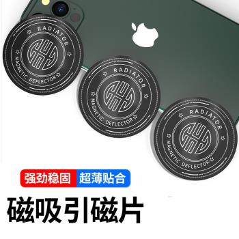 磁吸散熱器引磁片手機支架汽車支架ipad平板magsafe無線充電器金屬背貼磁力貼片通用創意金屬引磁片圓貼片