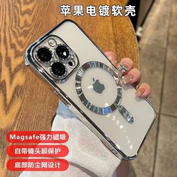 Magsafe磁吸無線充電適用蘋果iPhone15ProMax手機殼新款iPhone14promax自帶鏡頭膜13PRO防摔透明12矽膠11全包