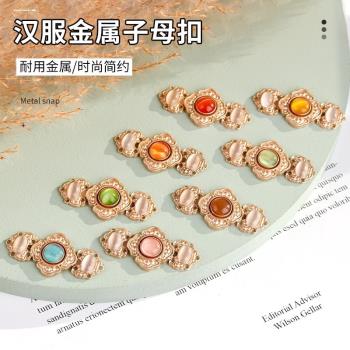 精美連衣裙盤扣中式裙子漢服衣釦高檔國風紐扣手工洋裝釦子時尚