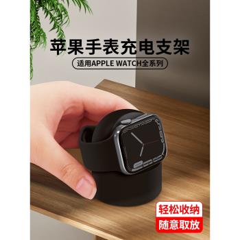 適用蘋果手錶充電支架applewatch8無線充電底座s10磁吸便攜ultra2收納架iwatchs7/6/5/4/快充s9桌面架se2線架