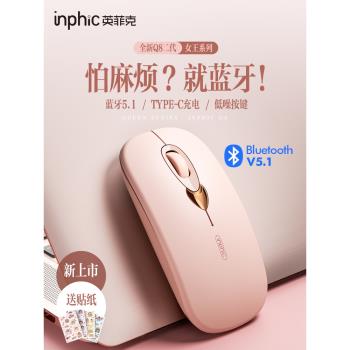 英菲克Q8藍牙鼠標type-c可充電無聲靜音女生用平板筆記本無線滑鼠