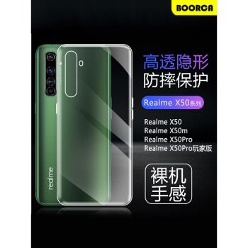 真我矽膠氣囊玩家版保護套手機殼