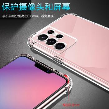 適用三星S24至尊版氣囊防摔s20+手機殼s21fe新款s22ultra軟矽膠s23透明超薄s24+保護套s30男女全包鏡頭四角簡