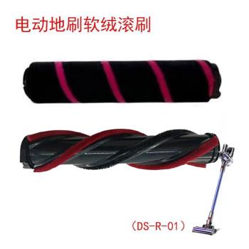haan適配蘇泊爾無線吸塵器配件C10pro/C11MAX電動地刷滾筒DS-R-01