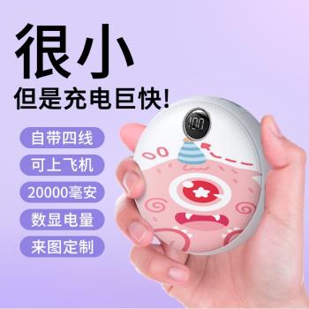 快充自帶四線20000毫安充電寶大容量小怪獸學生便攜可愛移動電源