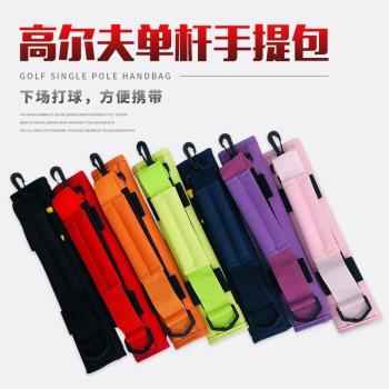 高爾夫球包便攜握片式小練習袋手提球桿包多功能球桿包golf用品
