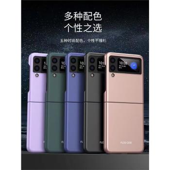 膚感殼適用於三星折疊機Z Flip3/Z Flip4/Z Fold3/Z Fold4保護殼