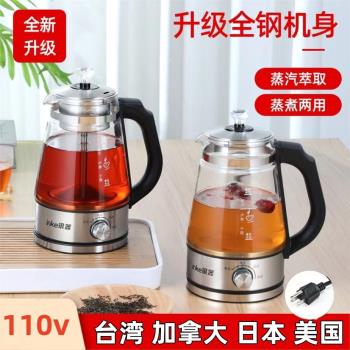 110V全自動家用煮茶器蒸汽噴淋煮黑茶壺玻璃電茶壺咖啡壺臺灣