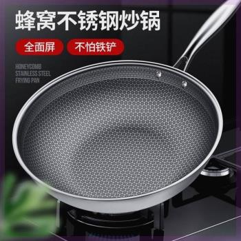 德國不銹鋼炒菜鍋家用無塗層不粘鍋炒鍋電磁爐燃氣爐通用鍋具