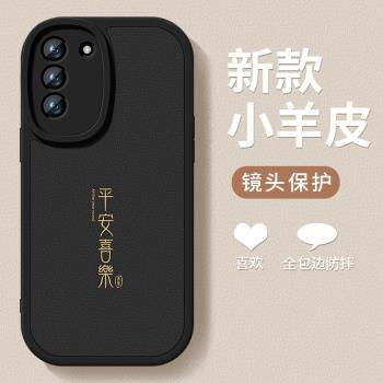 適用三星s21手機殼新款s21ultra祝福文字s21fe小羊皮矽膠軟殼galaxys21+超薄高階鏡頭防摔保護套女款情侶外殼