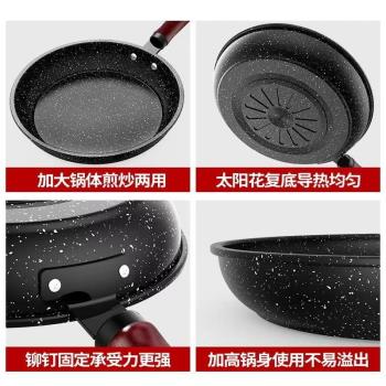 麥飯石平底鍋不粘鍋家用少油煙煎蛋小鍋牛排煎鍋不粘平底電磁爐鍋