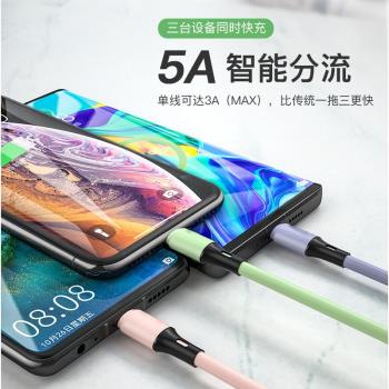 One drive three fast charging data cable type-C一拖三充電線