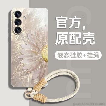 流羽半邊花適用三星S24手機殼S24ultra套plus新款腕鏈帶掛繩S23高階感samsung矽膠Galaxy全包防摔+端s22女的p