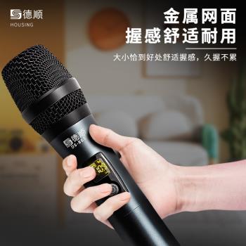 德順X881無線麥克風家用K歌戶外遠距離會議通用舞臺演唱手持話筒