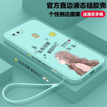 oppoa9x手機殼未來可期oppoa7直邊液態矽膠A19軟殼鏡頭全包oppoA9x保護套A7X女款網紅ins風創意文字卡通少女