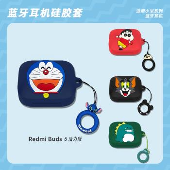 紅米Redmi Buds6活力版真無線藍牙耳機保護套卡通紅米Redmi Buds5連體藍芽保護殼防摔全包矽膠軟殼一體式小米