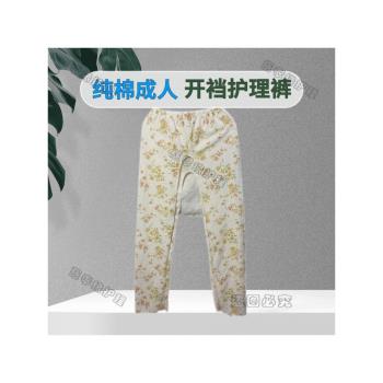 純棉薄款春秋季居家失禁病人開襠褲老人護理服成人大便褲產婦醫用
