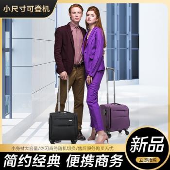 行李箱男女登機箱18寸商務拉桿箱萬向輪旅行箱包密碼皮箱16寸橫款
