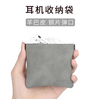 bubm自動閉合緊口數據線收納包無線有線耳機隨身袋U盤U盾充電器迷你小巧旅行便攜手機彈片收口磁吸盒保護套