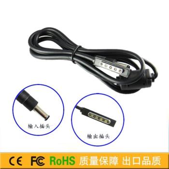 微軟平板電腦Surface Pro1/2 RT1/2移動電源專用12V3.6A充電寶線
