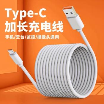 超長typec充電線適用360螢石小米監控攝像頭延長電源線3米5米10米