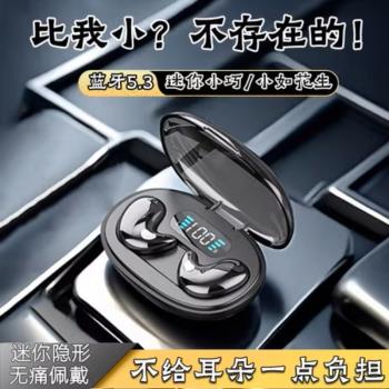 睡眠睡覺專用無線藍牙耳機2025新款氣骨傳導超長續航不入耳高質量