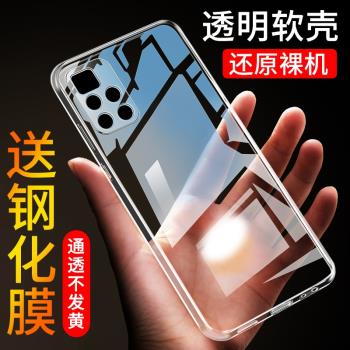 適用紅米note11手機殼11pro矽膠透明11pro+超薄全包防摔男女軟套