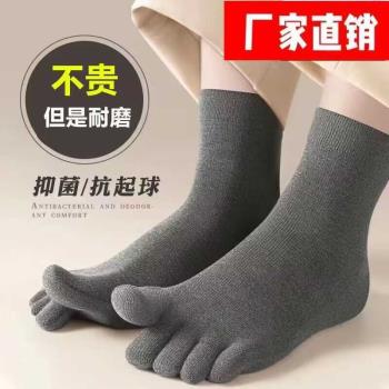 五指襪子男士中筒防臭吸汗四季款黑色春秋款透氣分腳趾運動男棉襪