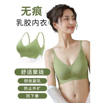 一件代發 無痕乳膠內衣女小胸聚攏防下垂無鋼圈光面吊帶文胸罩薄