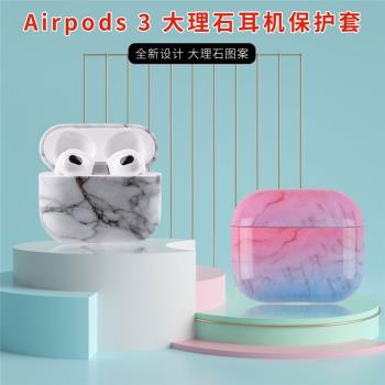 KUAIJIEWEI大理石紋適用Airpods3代耳機殼防摔亮面PC硬殼蘋果無線藍牙耳機套