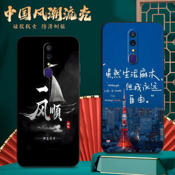 適用OPPOA9x手機殼pcam10外殼OPPO中式PCAM10文字潮男女奢華保護套中國風液態矽膠輕奢風男款彩繪全包超薄男