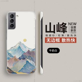 日落山峰適用三星s21+手機殼超薄硬殼防摔s21ultra限量版保護套無邊框s21十創意Galaxy簡約s21ultra男女s21fe