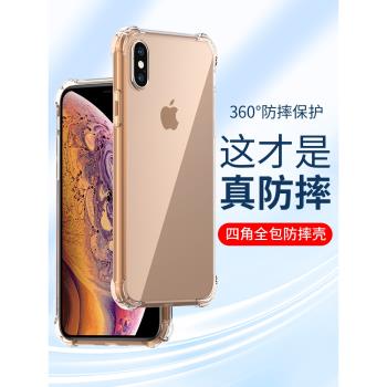 適用iPhone11Pro Max手機殼11蘋果X防摔XR八8plus七7透明6S軟殼8p矽膠xmax全包6Splus超薄套iPhoneX男女新款