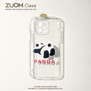 zuom 趣味撅屁股熊貓iPhone11適用ip14蘋果13手機殼12promax新款軟15矽膠r女xsmax全包鏡頭mini防摔保護套8p7