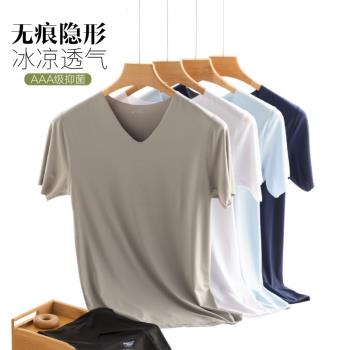 V領無痕內搭冰涼透氣打底衫T恤