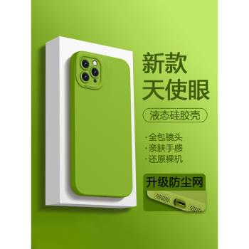 適用iPhone11手機殼新款蘋果15promax天使眼14plus直邊液態11pro矽膠13mini保護套12Pro全包13純色軟殼簡約