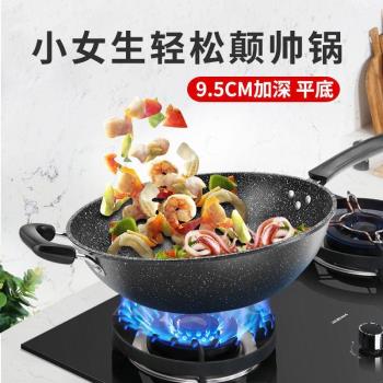 不粘鍋家用炒鍋平底小麥飯石鍋電磁爐燃煤氣灶通用無油煙專用鍋具