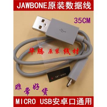 美國牌MICRO USB數據線 灰色35CM短線 安卓口手機移動電源充電線